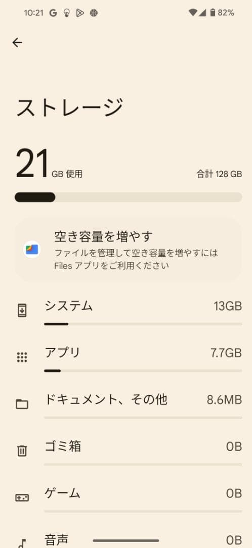 Google Pixel7 Pro 128GB【SoftBank版SIMフリー】