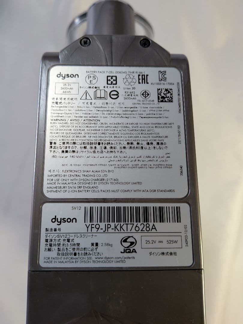 e043　54分　ダイソン　SV12　稼働品　分解清掃済　動作保証14日間有