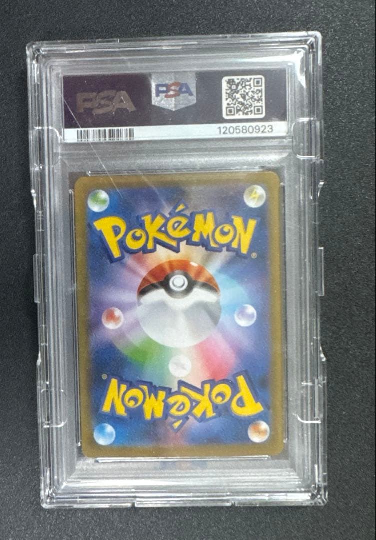 ニンフィアex SAR psa10