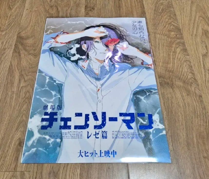 チェンソーマン レゼ編 アートグラフィ ポスター 韓国 2枚セット