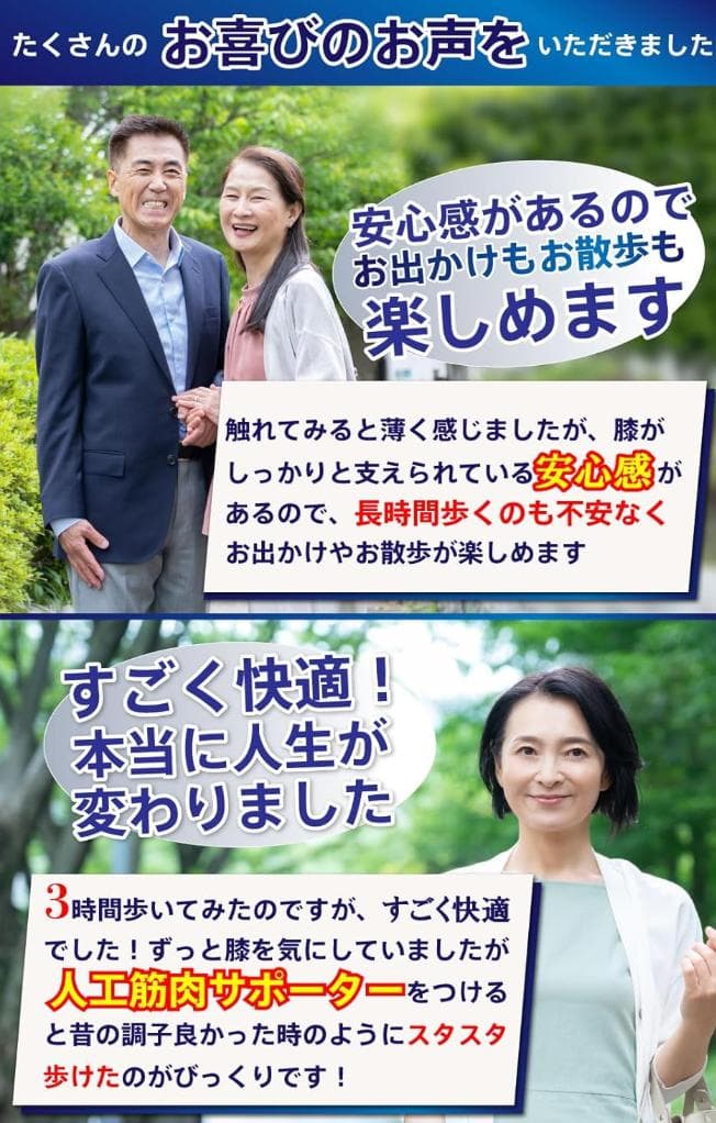 新品　2枚 レミントン　大人気　人工筋肉サポーター 膝パワーウォーク　Lサイズ