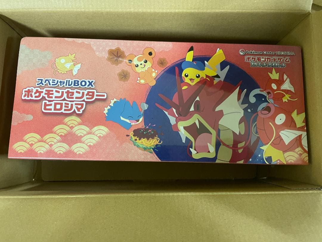 未開封　ポケモンセンター ヒロシマ スペシャルBOX
