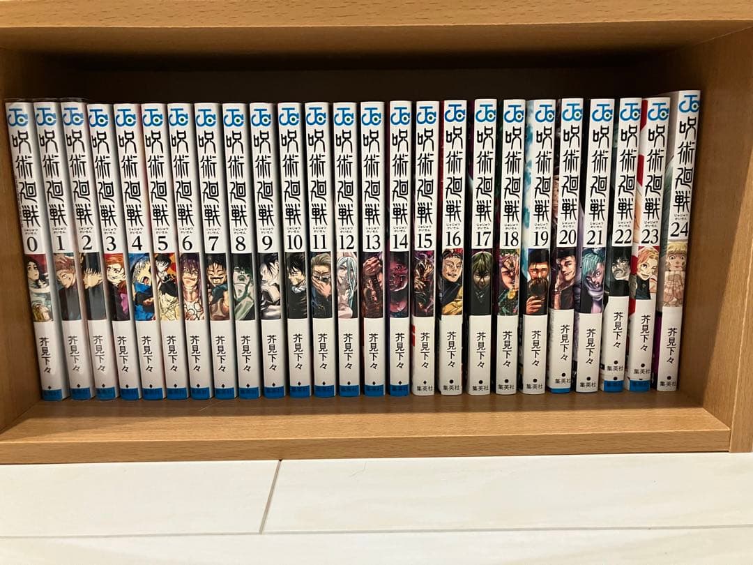呪術廻戦　1〜26巻