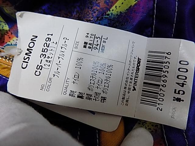 85497 新品タグ付　定価54000円　CISMON スキーウエア上下　紫
