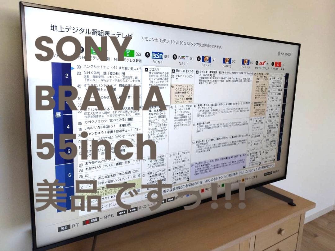 ■■美品■■SONY BRAVIA 55inch 4K液晶テレビ■■