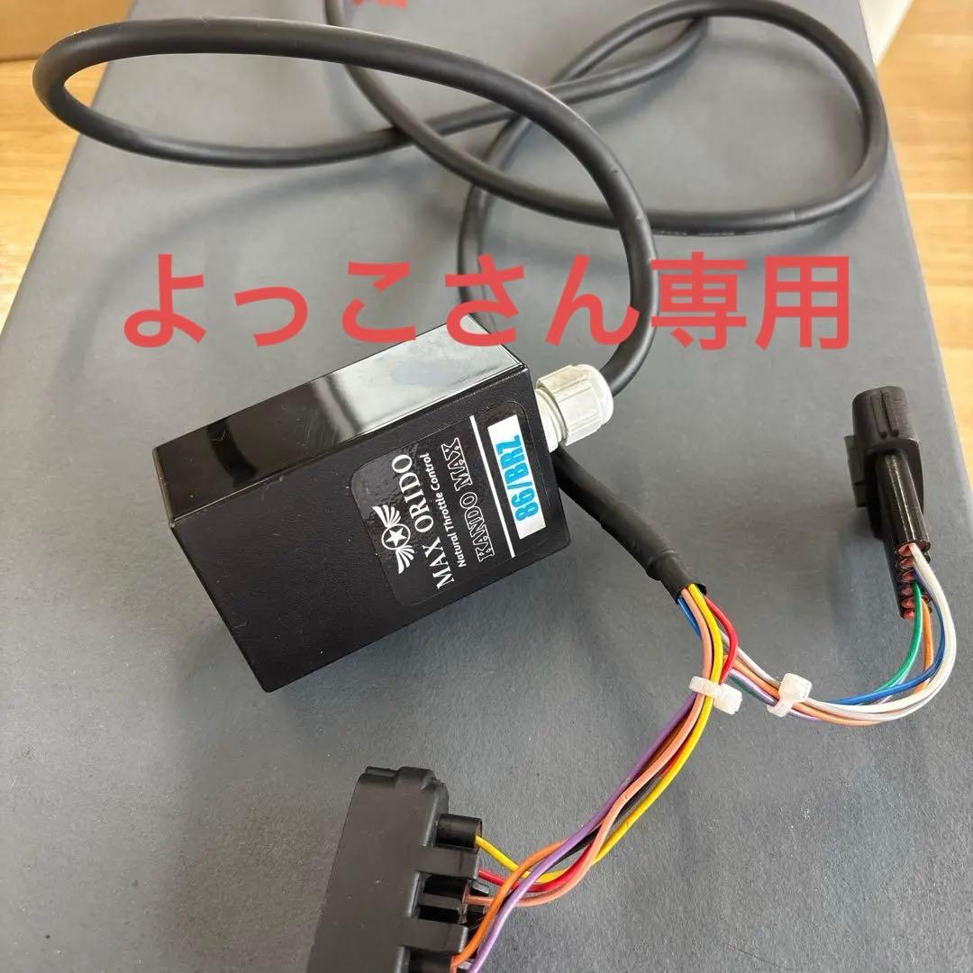 感度MAX(86/BRZ専用) MAX Orido Racing