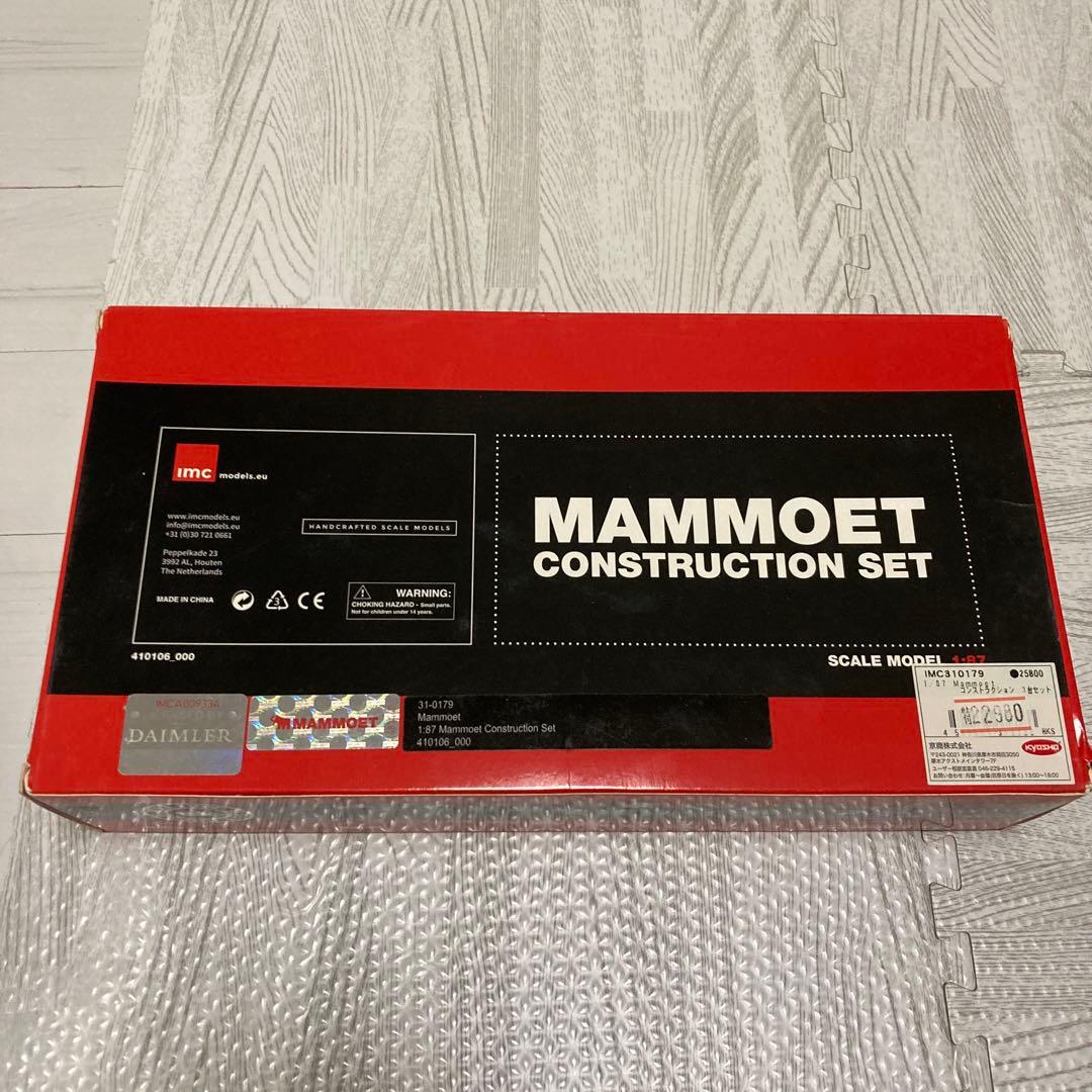 訳あり　MAMMOET トラックとシャベルカー1/87 フォークリフト欠品。