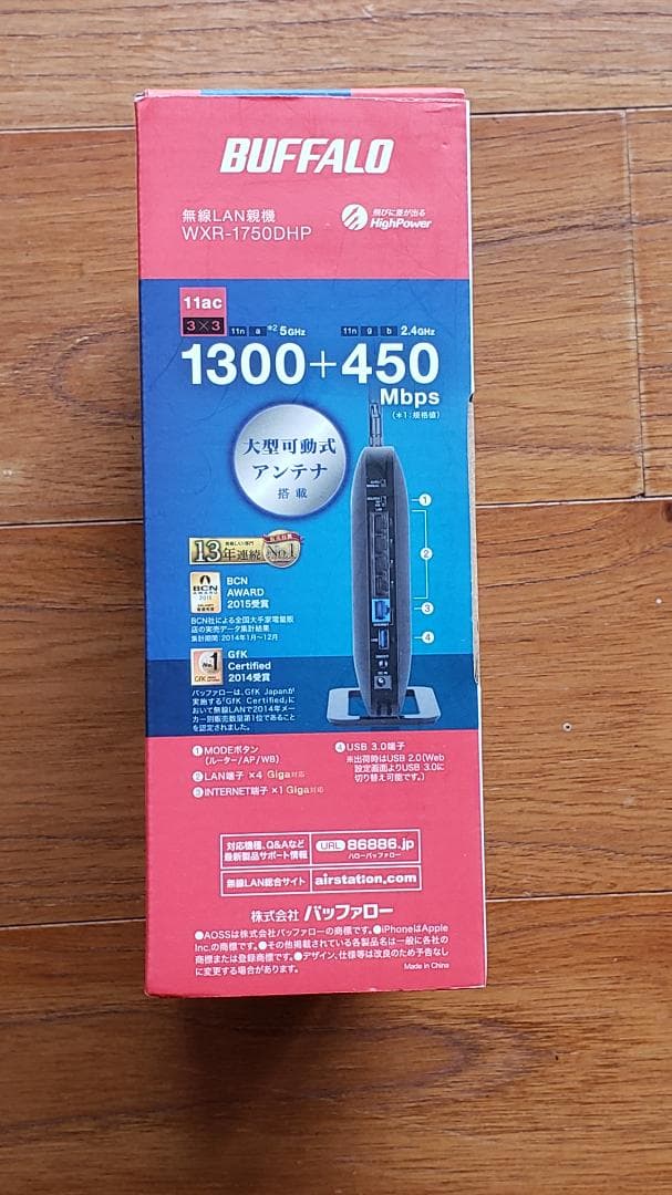 ⭐限定割引・BUFFALO　WXRー１７５０DHP