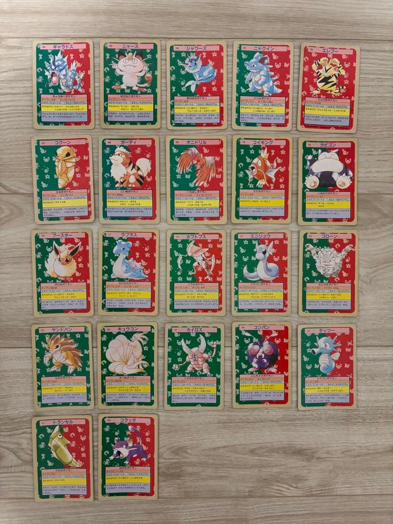 【激レア】トップサン 裏青 裏緑 22枚セット