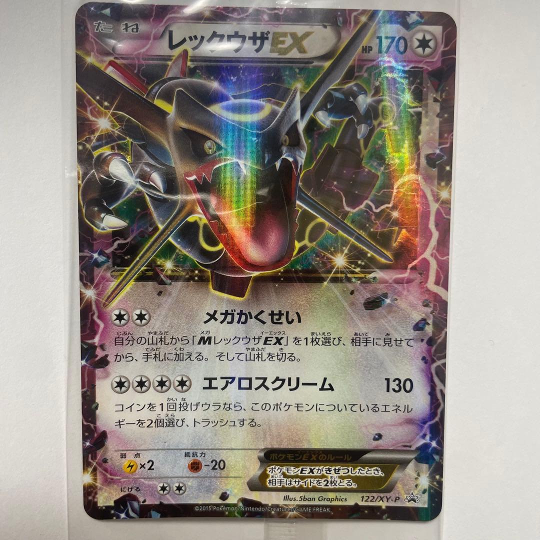 ポケモンカード レックウザEX：エメラルドブレイク ポケモンカードチャンス