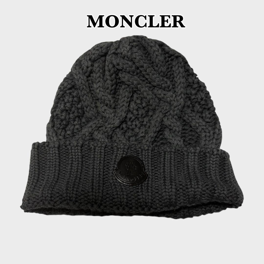 MONCLER ケーブル編み ニット帽 抜群の温かさ 国内代理店表記有