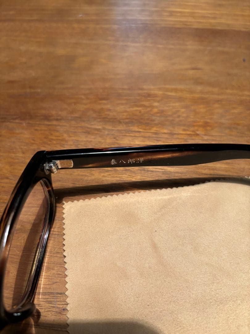泰八郎謹製 exclusive IV 金子眼鏡　美品