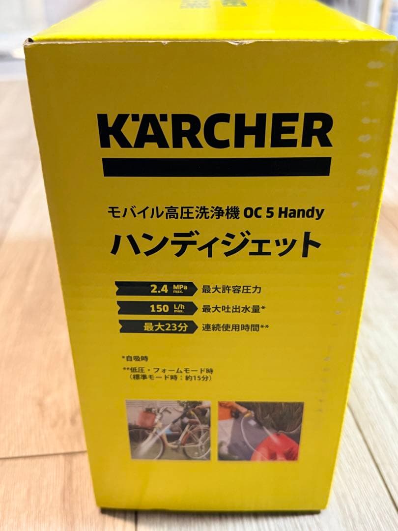 【新品】ケルヒャー OC 5 家庭用モバイル高圧洗浄機 黒・黄