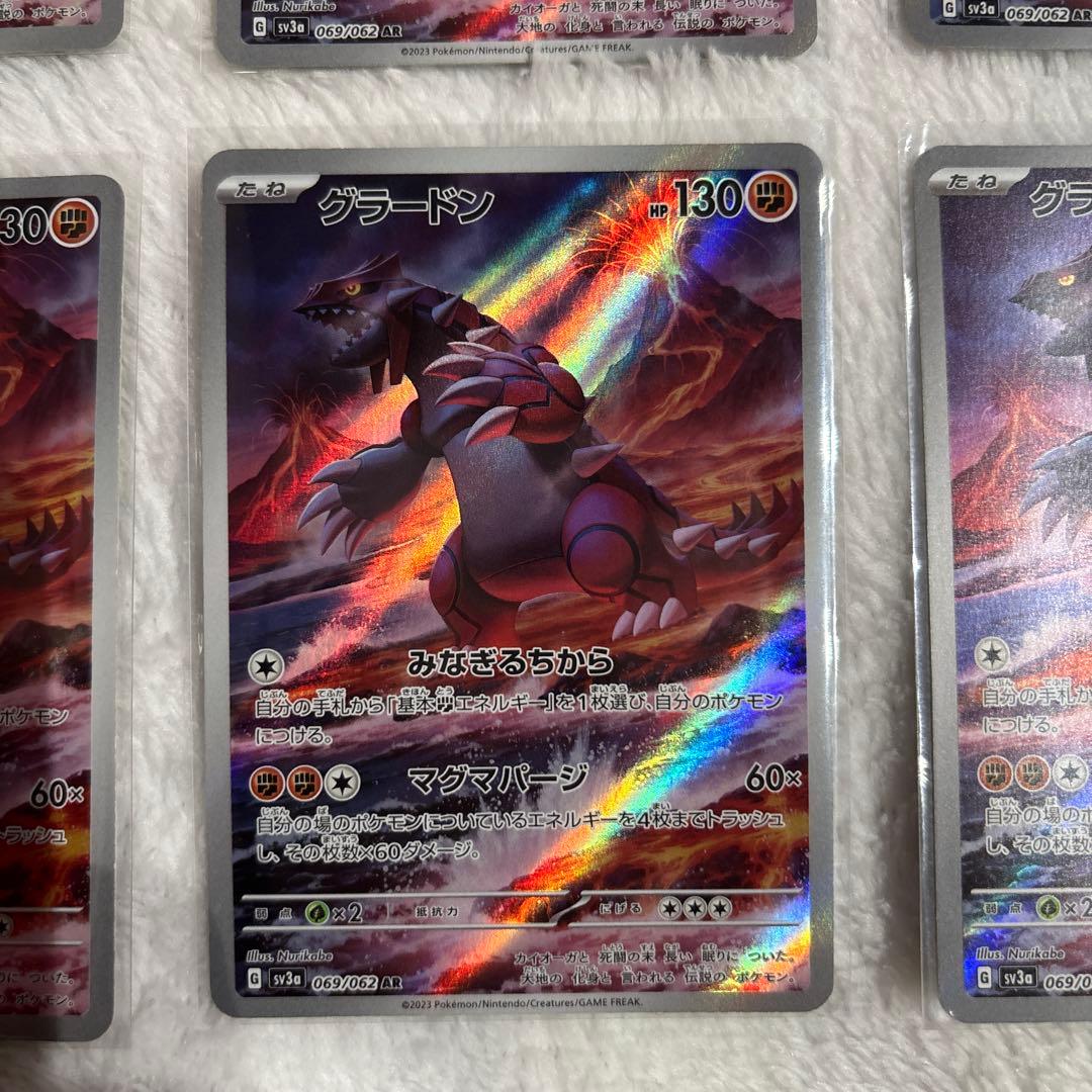 グラードンAR まとめ売り　レイジングサーフ　2