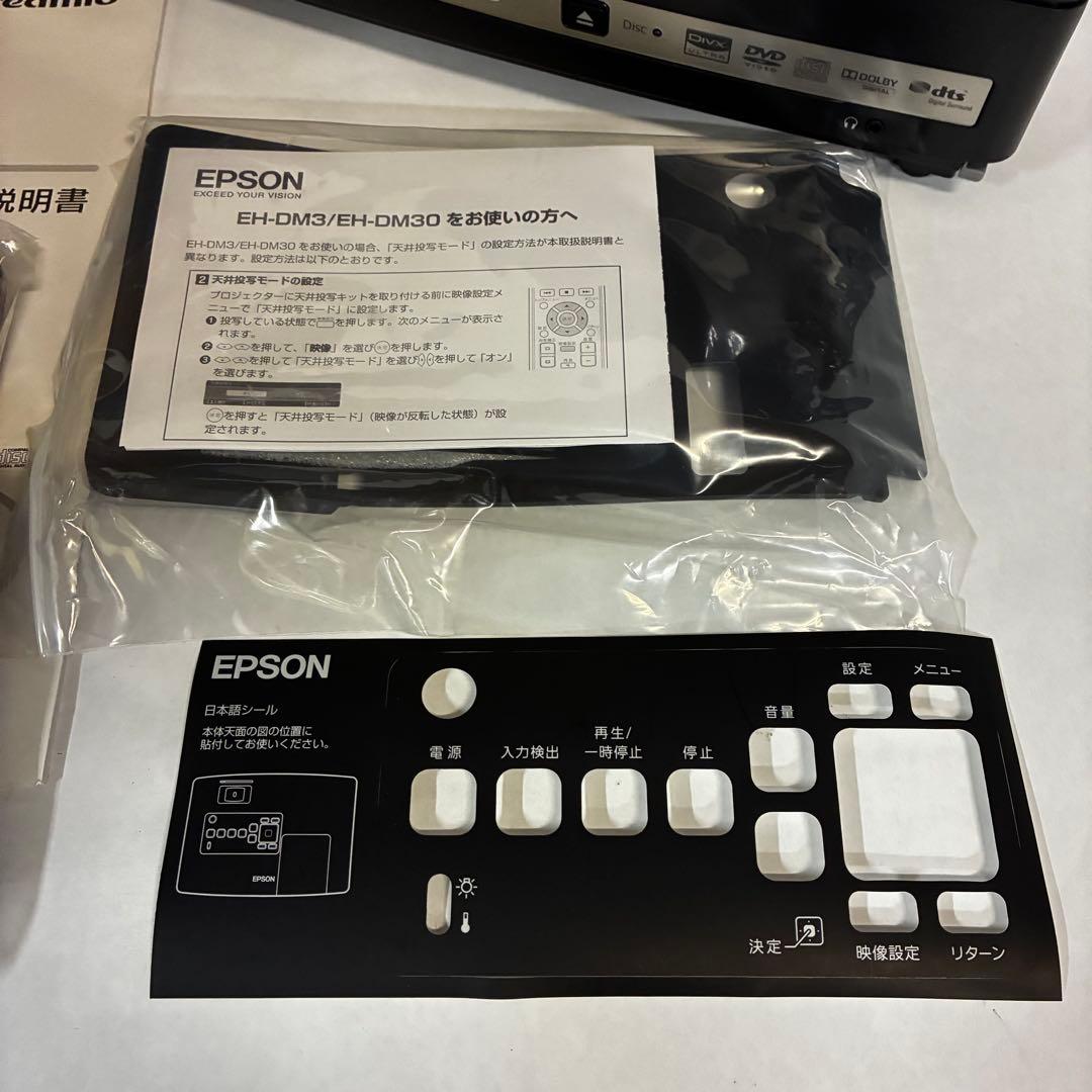 【美品】EPSON EH-DM3 プロジェクター 本体