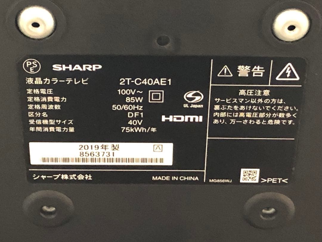 美品　SHARP 液晶テレビ 2T-C40AE1 40型 2019年