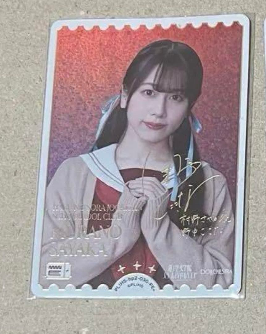 ラブライブカードゲーム　野中ここな PE＋