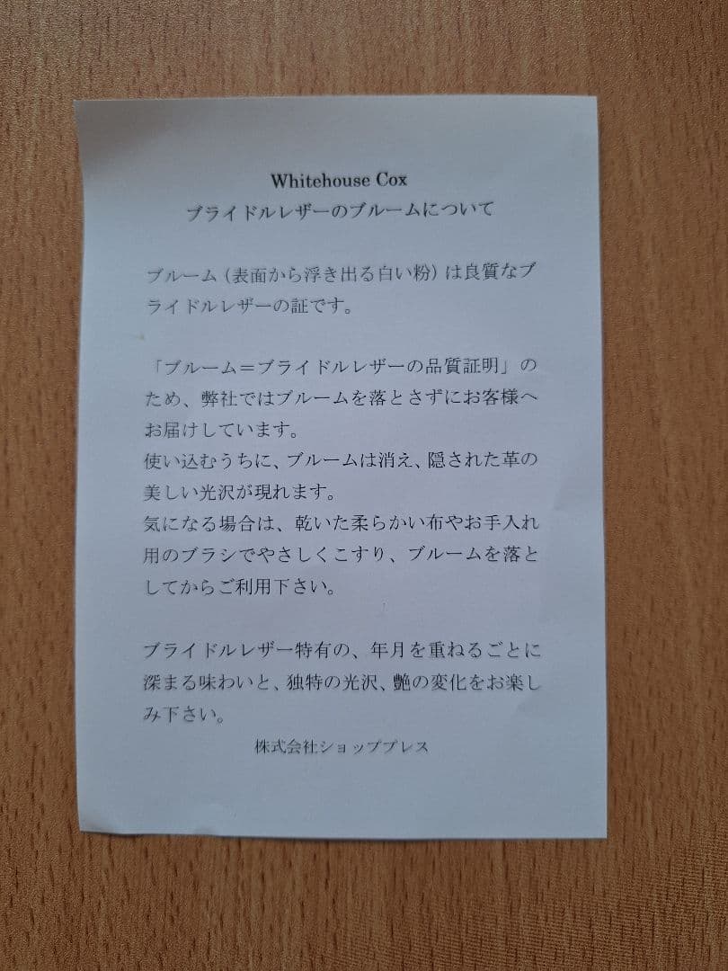 Whitehouse Cox ブライドルレザー キーホルダー