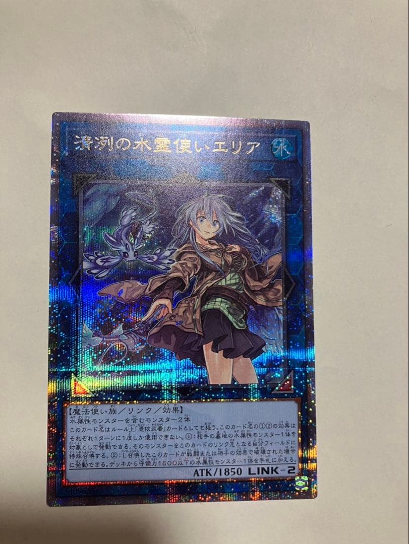 【新品】遊戯王カード　清冽の水霊使いエリア