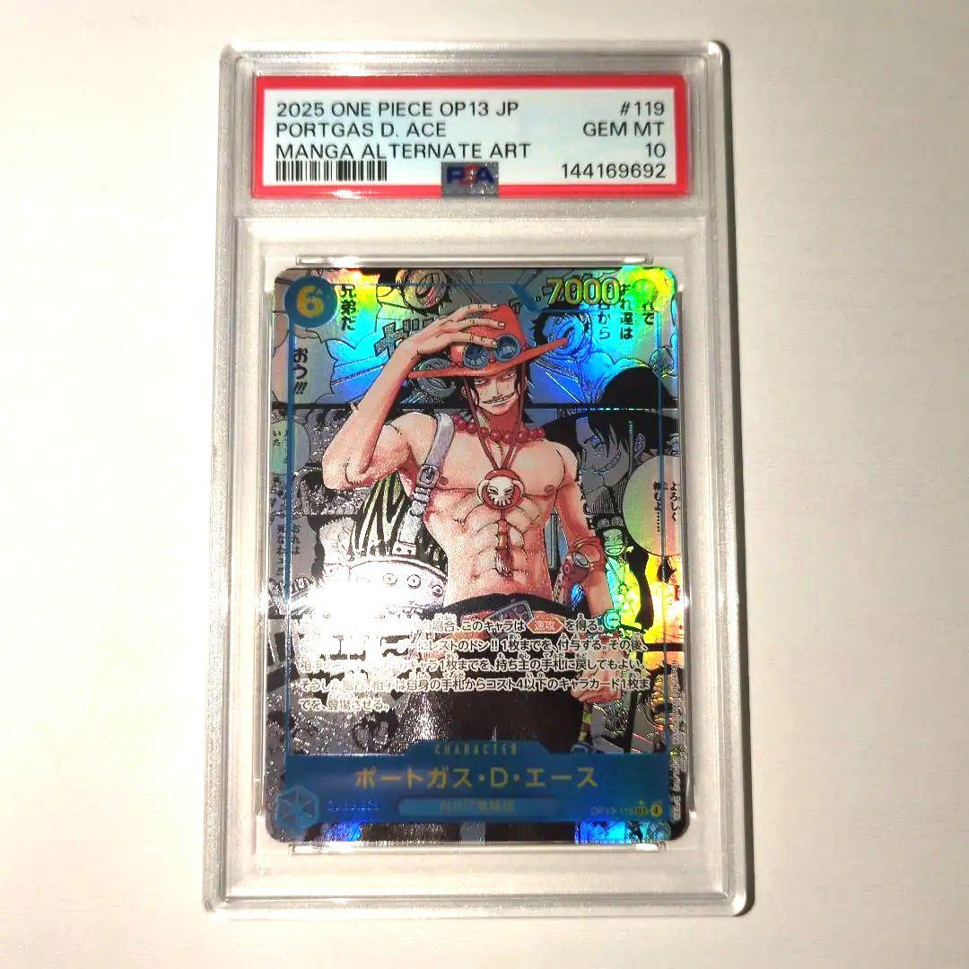 【ワンピース】ポートガス・D・エース コミパラ PSA10 受け継がれる意思