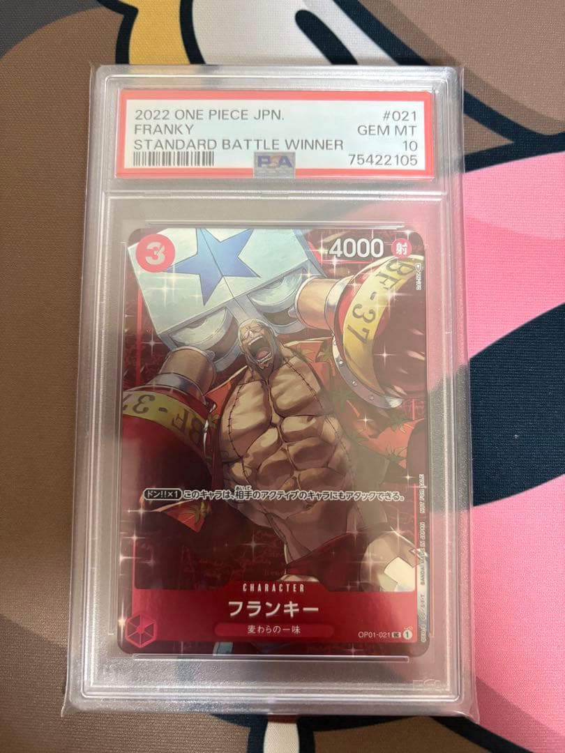 2022 ワンピース フランキー PSA 10