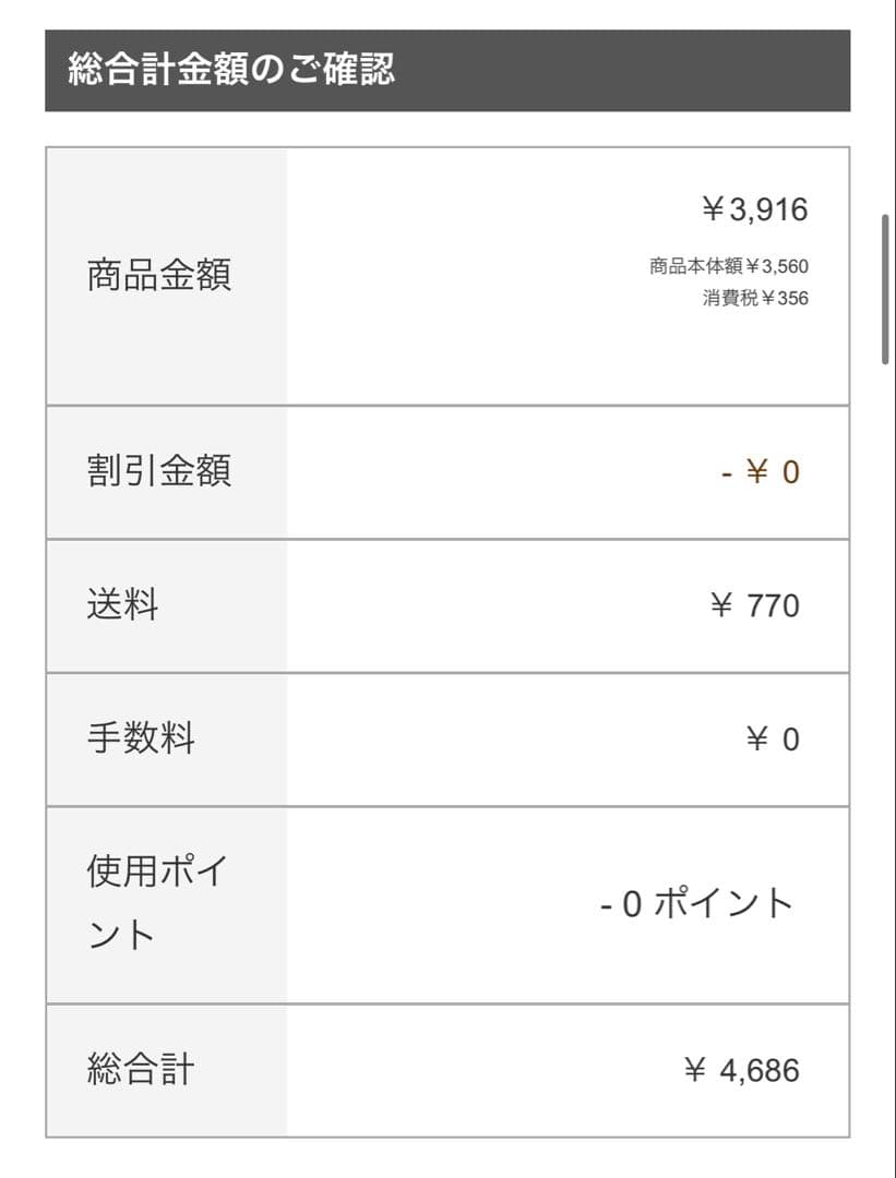 浮月様 お見積もり