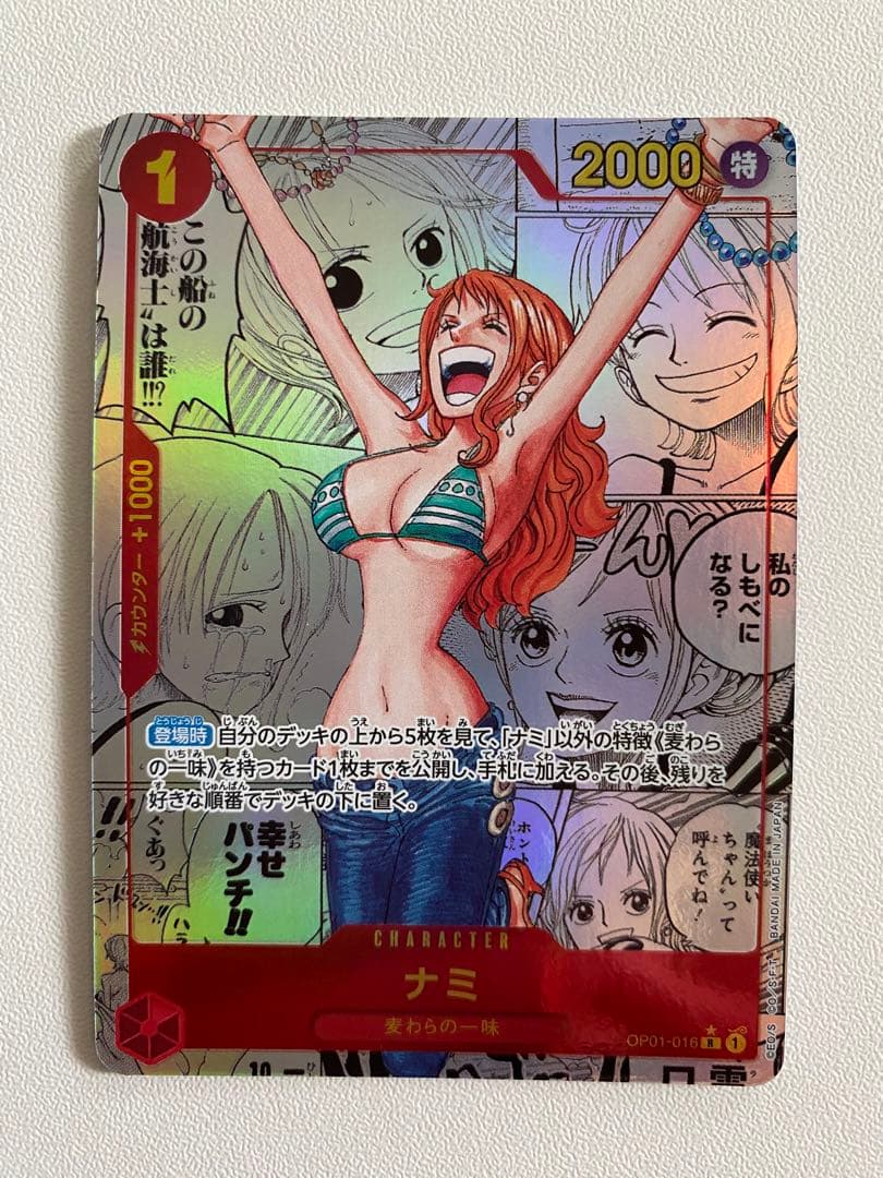 ワンピース カードゲーム ナミ コミックパラレル