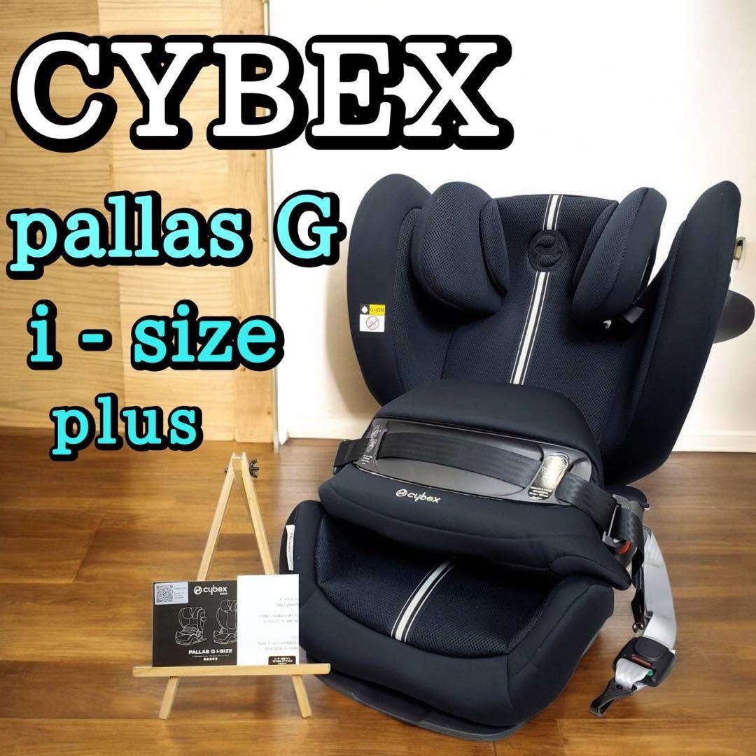 cybex サイベックス パラスG i-Size Plus チャイルドシート