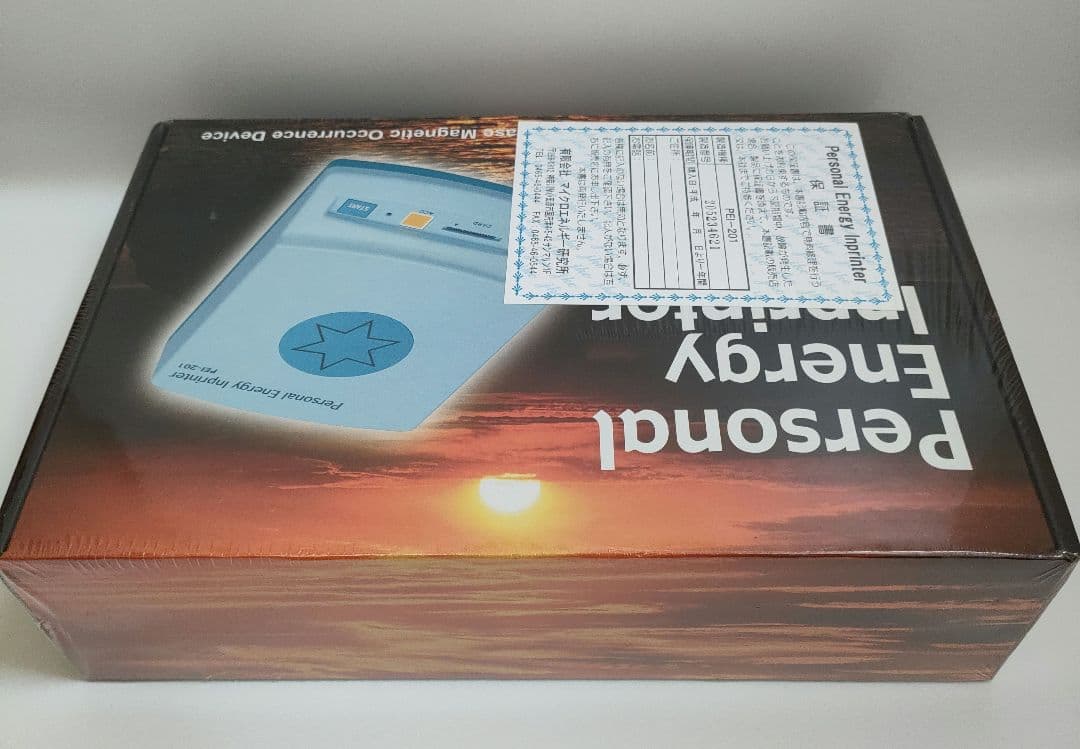 パーソナルエナジーインプリンター 波動転写機