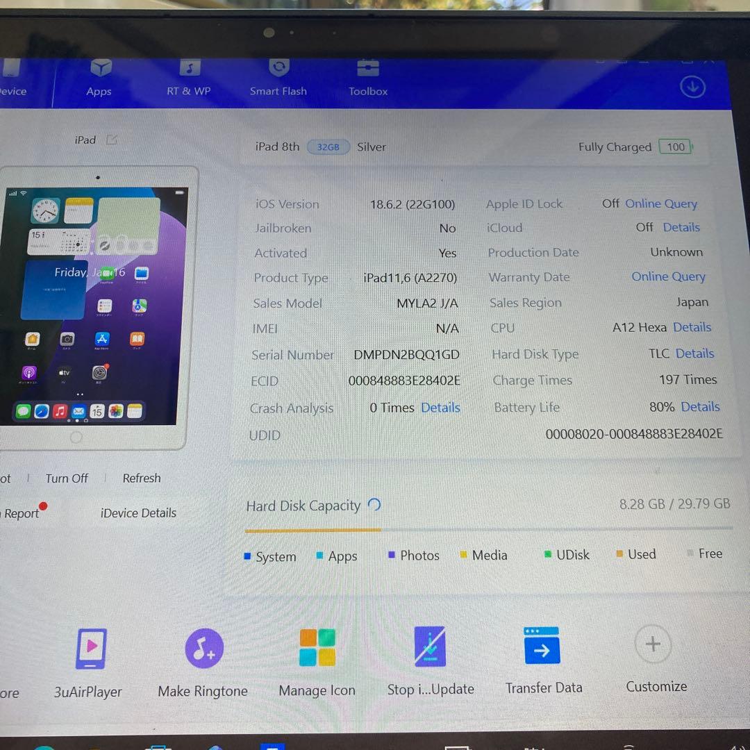 309【早い者勝ち】iPad8 第8世代 32GB WIFIモデル☆
