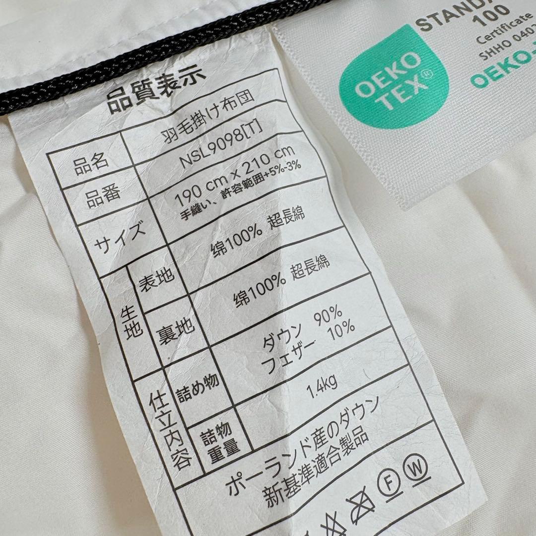 42開封済み　羽毛布団　ダブル　掛け布団　100％羽毛　詰め物1.4kg