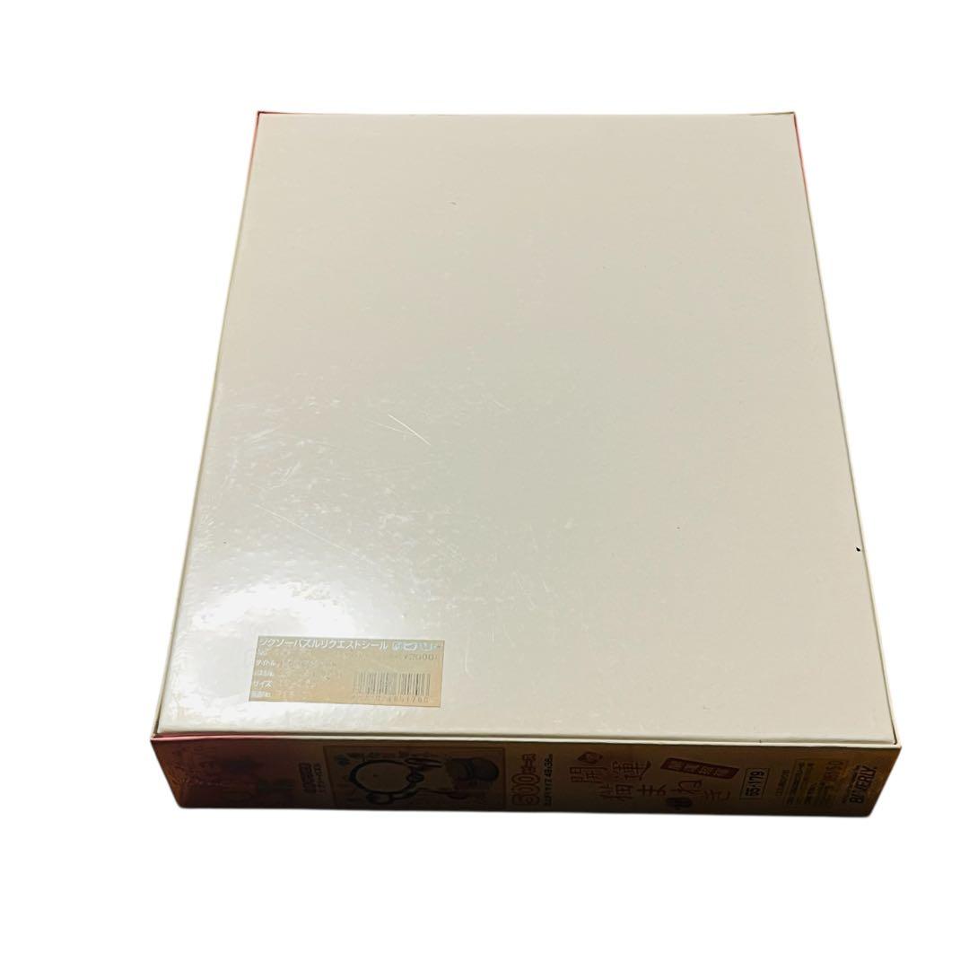 【未開封 廃盤希少】ビバリー みき ゆうせき パズルセット