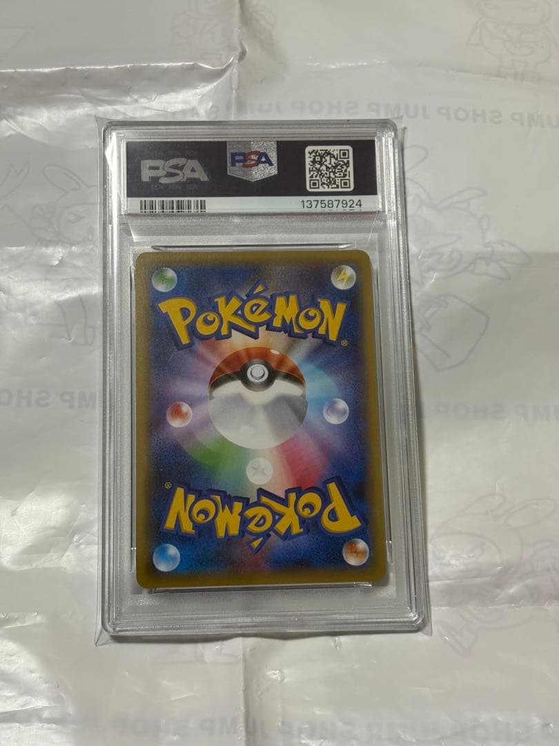 ポケモンカード　MガブリアスPSA10 プロモ