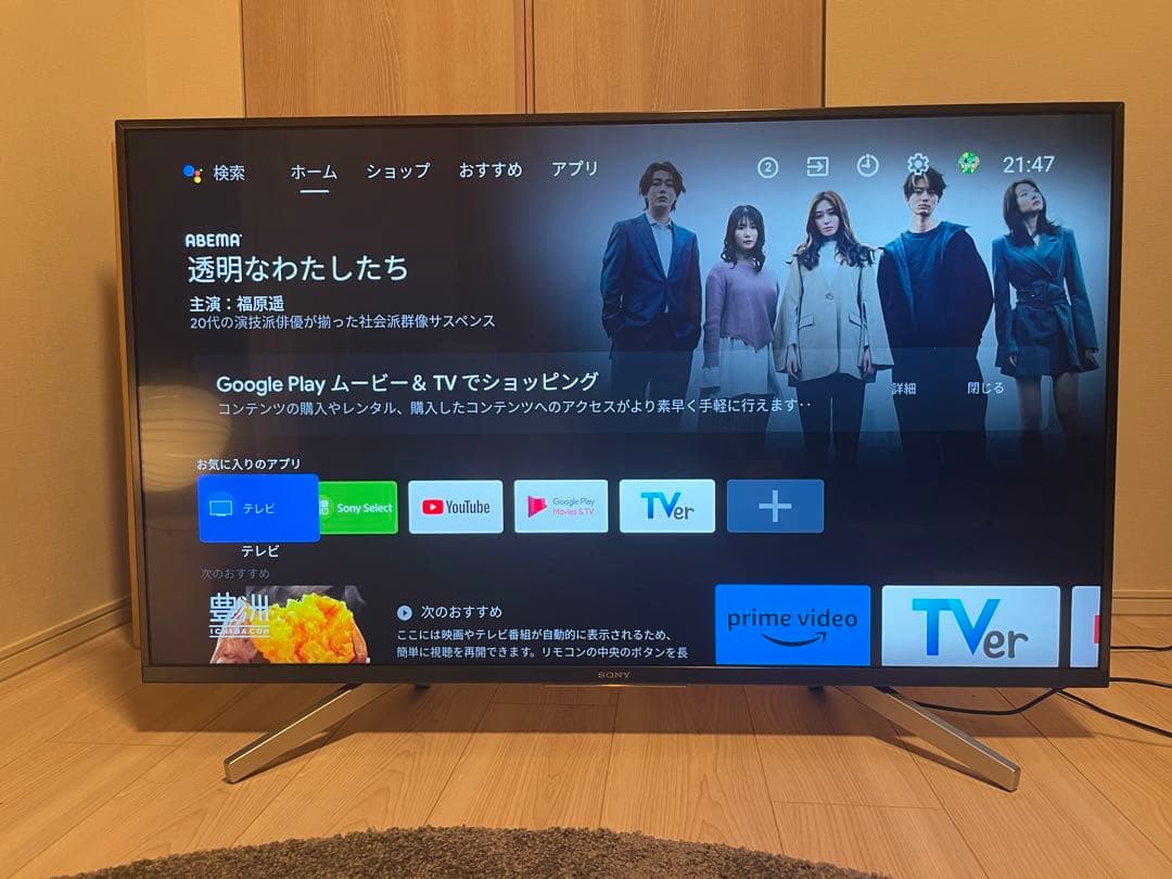 SONY BRAVIA KJ-43X8500G 43V型 4K液晶テレビ