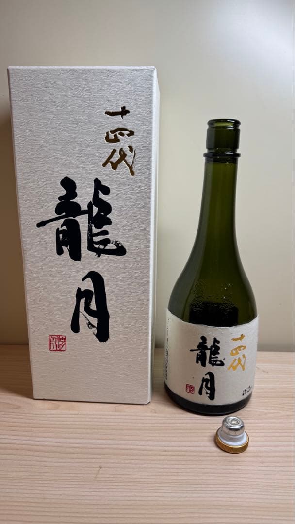 十四代【空瓶】龍月2025年