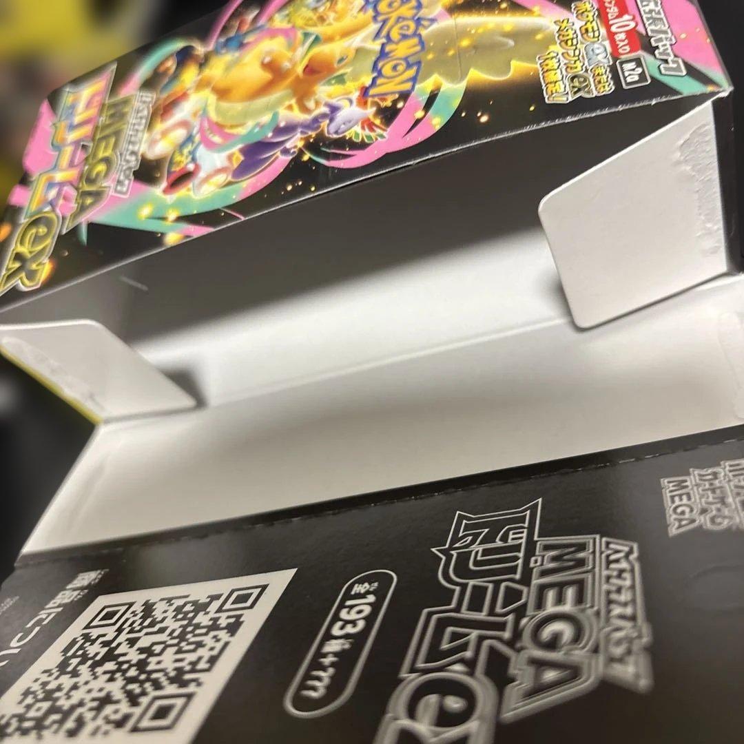 メガドリーム空箱ぺりぺり付き！空箱12箱