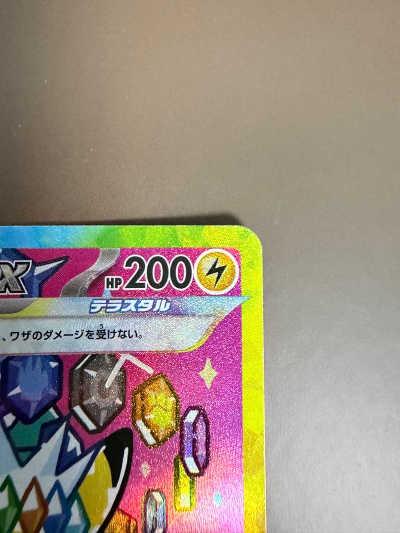 【極美品】ピカチュウex sar