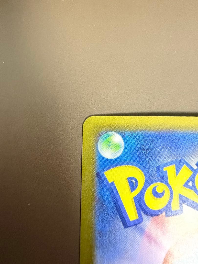 【極美品】ピカチュウex sar