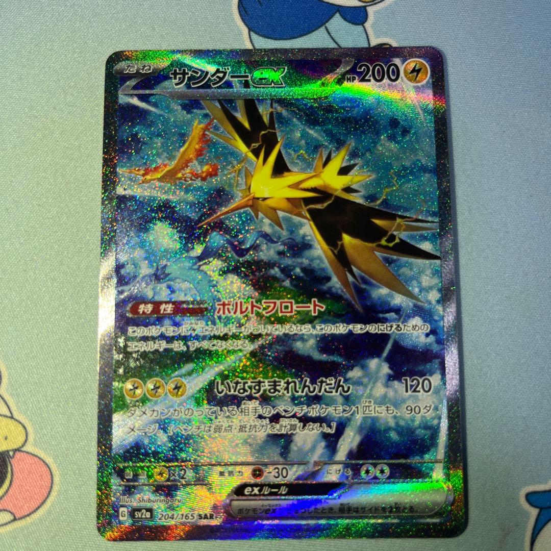 サンダーex sar 151 ②