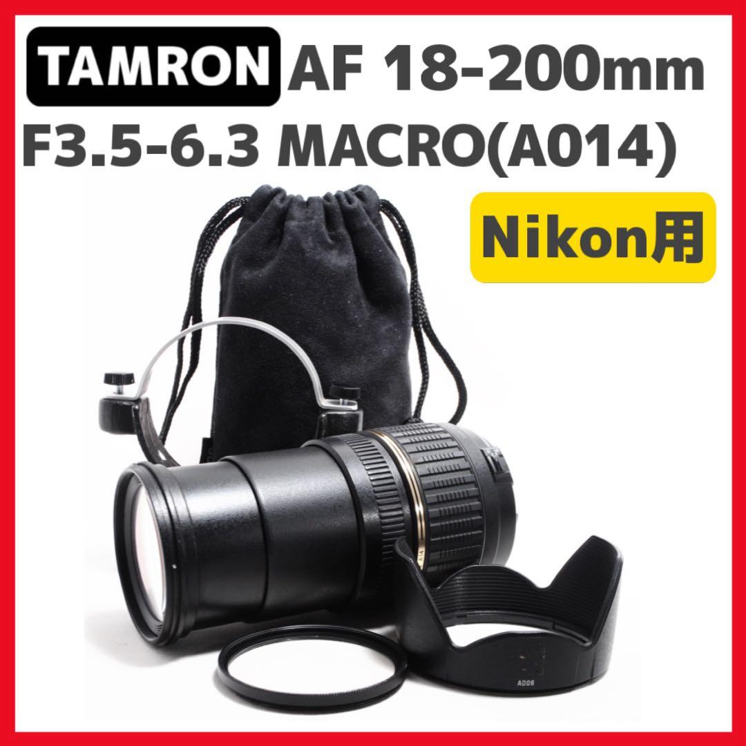 【最大1000円引】タムロン 18-200mm❤️ニコン用❤️遠近万能レンズ