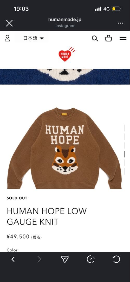 トップス HUMAN HOPE LOW GAUGE KNIT