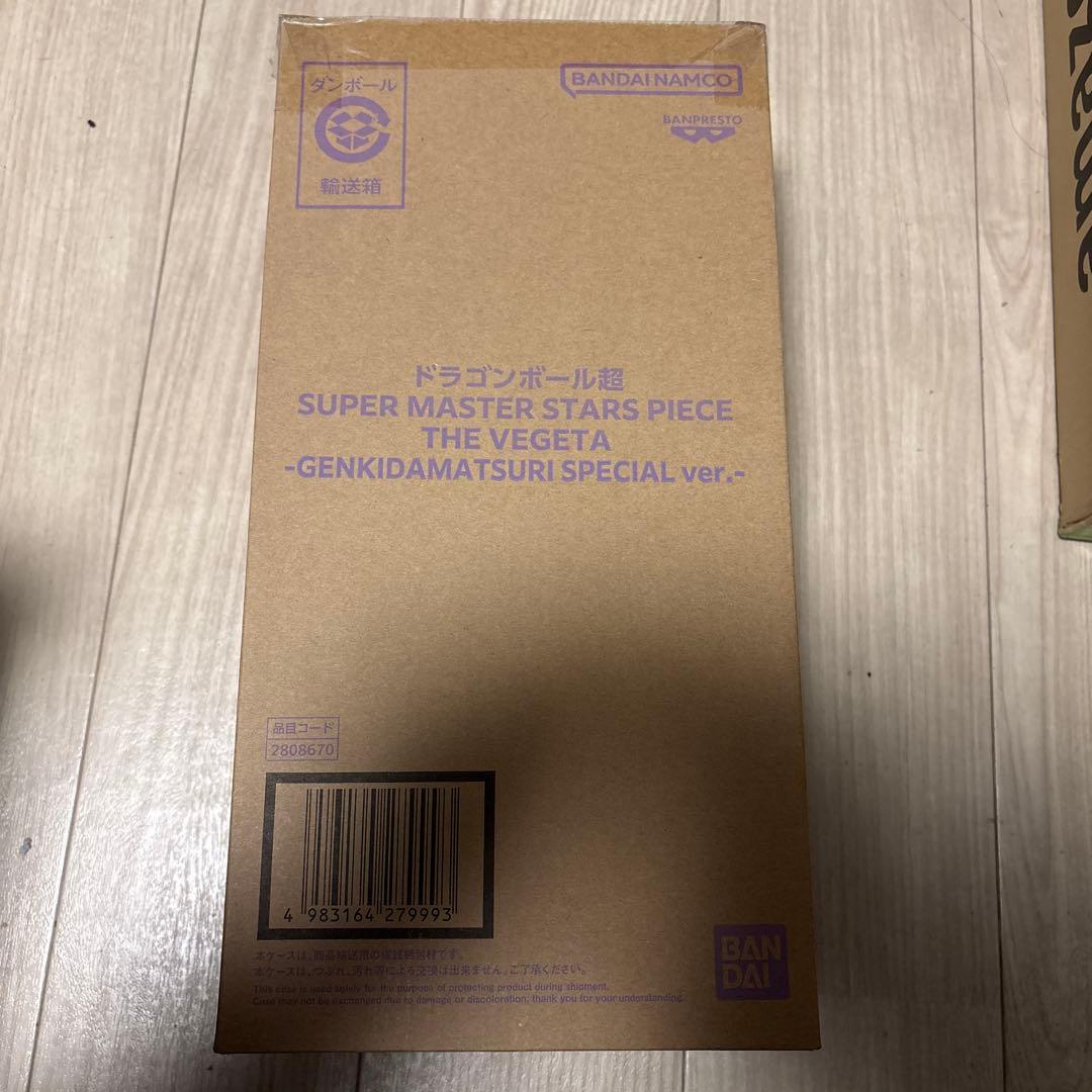 【新品未開封／会場購入】SMSP ベジータ ゲンキダマツリ Ver