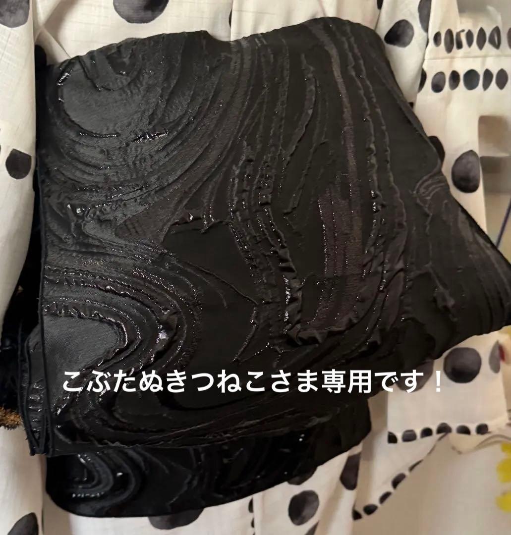 大人兵児帯【漆黒】【チョコメタル】のセット