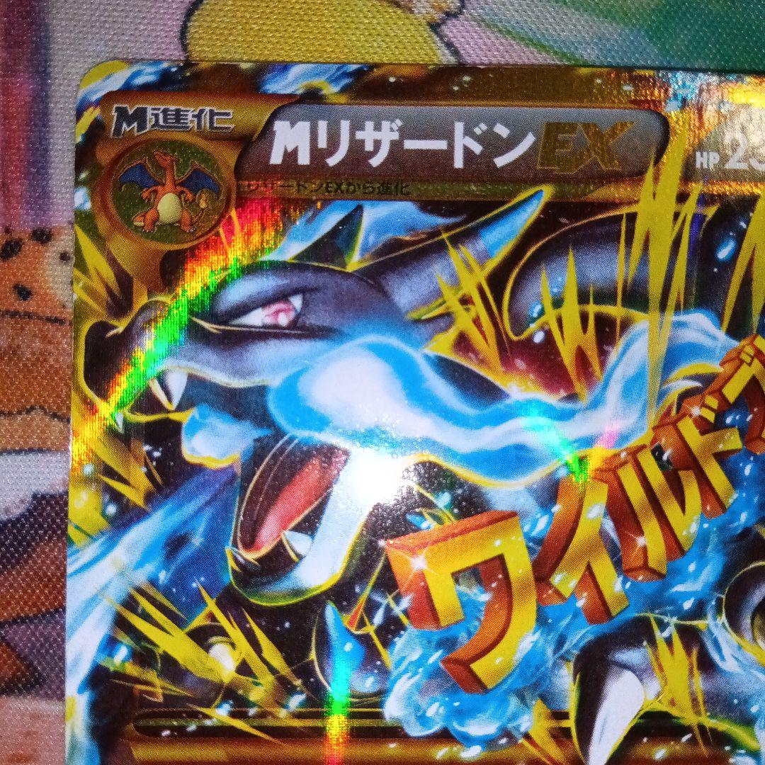 た*う様 【希少】MリザードンEX UR XY2 ワイルドブレイズ 089/08