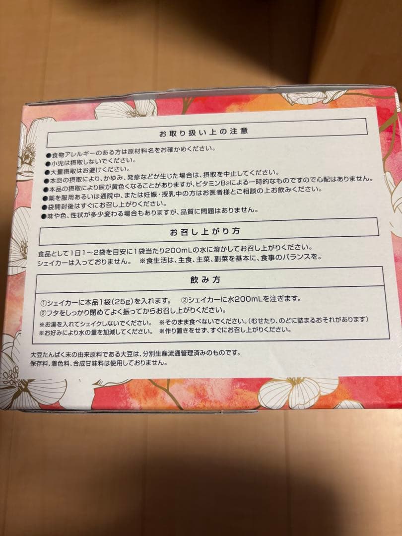 スリムビューティハウス エンザイム フローラ カカオフレーバー 60袋入り