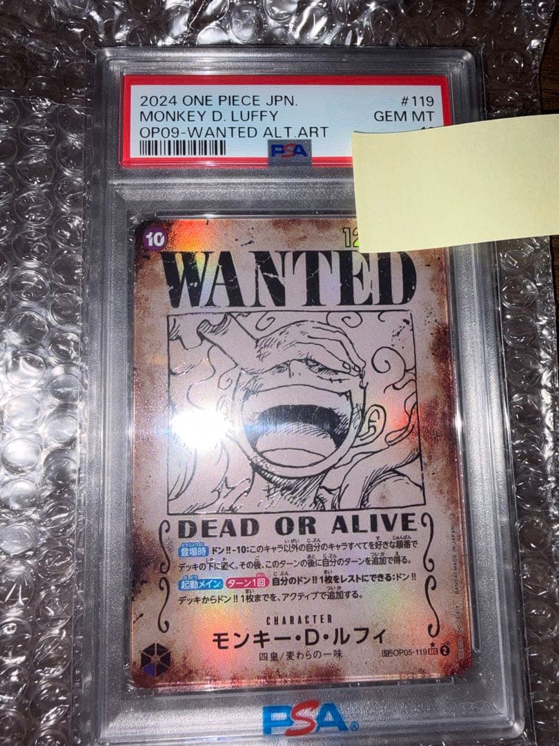 モンキーDルフィ　手配書　psa10