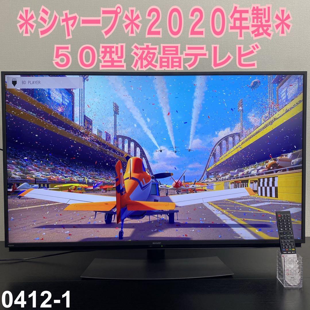 送料込み＊SHARP シャープ 50型 液晶テレビ AQUOS＊0412-1