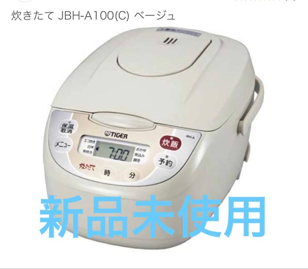 タイガー魔法瓶 炊飯器 JBH-A100(C) ベージュ
