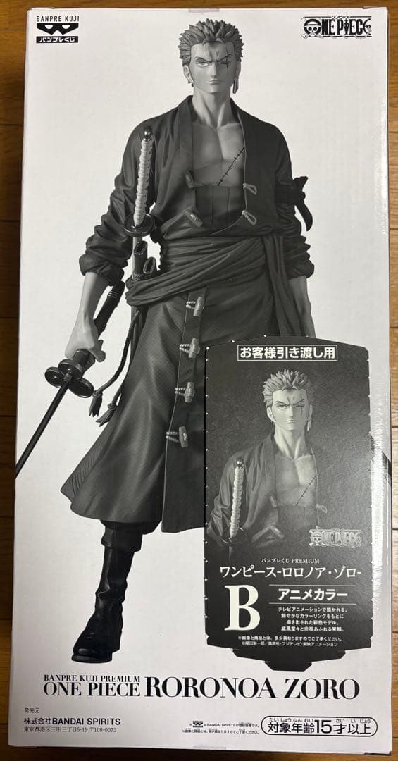 バンプレくじプレミアム ワンピース ゾロ フィギュア B賞アニメカラー　①