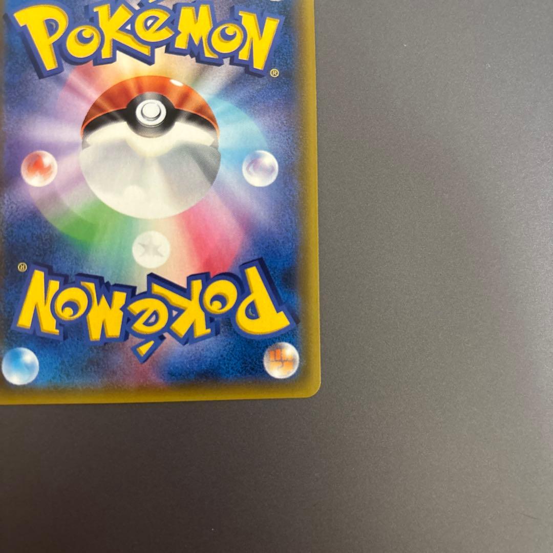 ポケモンカード ポケカ カスミのおねがい SR 104/094